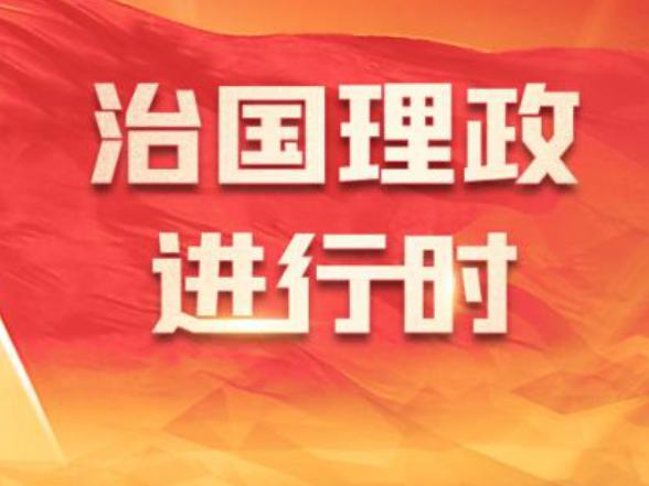 时政专题片丨四赴雄安