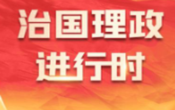 新思想引领新征程｜我国加快推进新型基础设施建设