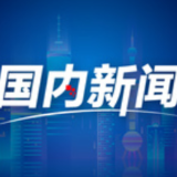 视频丨一影带百业！“电影+”激活消费新业态