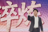 青创者说①｜计昊天：熔炉里的回响 淬炼里的青春