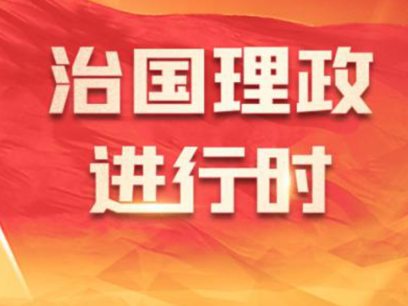 新思想引领新征程丨努力建设社会主义现代化新西藏