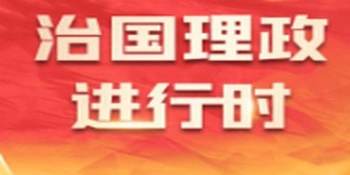 焦点访谈丨实干笃行新征程 他们用匠心诠释着每一份坚守
