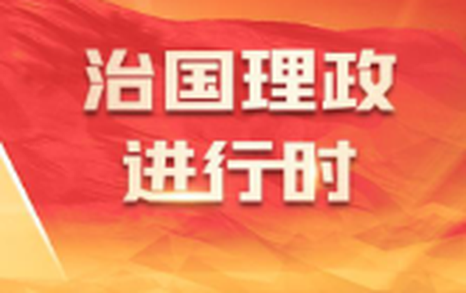 总书记的关切事｜文脉守护