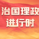时习之丨今天，重温习近平的强军嘱托