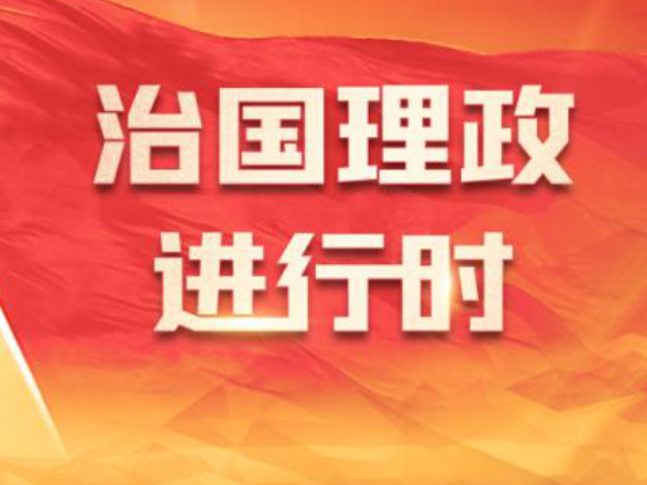 习近平总书记关切事｜厚植营商沃土推动东北全面振兴