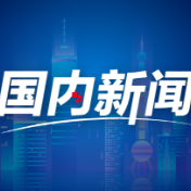 刚刚！我国最大750千伏超高压环网工程正式通电运行