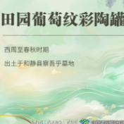 何以中国丨把三千年的“甜蜜日常”画在陶罐上