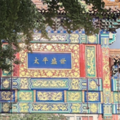 牌楼——楼檐下流转的东方诗韵