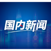 第八届进博会丨“八”方来客，期待共享“机遇之门”