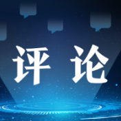 中国共产党的天下情怀与使命担当