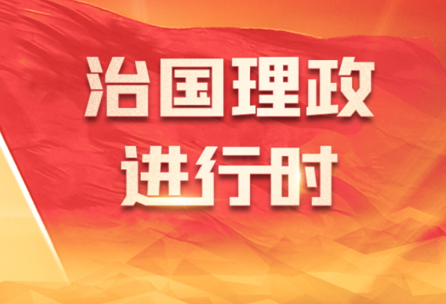 习言道｜投资中国就是投资未来