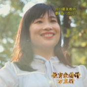 教育家精神万里行｜最美教师夏雪：直播架桥圆学子梦想