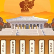 海内外中华儿女共赴“寻根之旅” 乙巳（2025年）清明公祭轩辕黄帝典礼举行