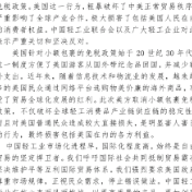 美方终止小额包裹免税政策 中国轻工业联合会：害人害己