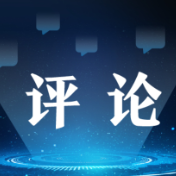 芙蓉国评论丨湘味飘香处 消费振兴时