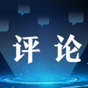 芙蓉国评论丨湘港深携手，共启经贸合作新航程
