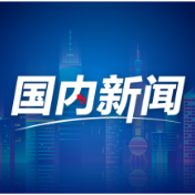 2025年中国网络文明大会有哪些新看点？中央网信办解答