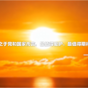 学习·知行丨青年的朋友习近平