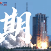 重磅微视频 | 期许
