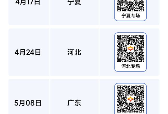 “就业在线”开展2025年民营企业服务月活动