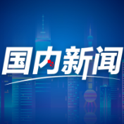 新华社权威快报｜今年以来消费品以旧换新销售额突破1万亿元