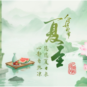 文化中国行•人间好时节|夏至:悠悠夏日长 心静自然凉