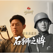 理响中国·时光三叩｜致永不褪色的抗战精神