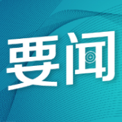 沈晓明：低成本已成为决定年轻人流向的重要因素，相信长沙会成为热门城市