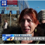 视频丨西班牙抗议者聚集美国领事馆外 声援委内瑞拉