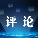 好评中国丨政策聚力活力涌,消费蓝海起新潮