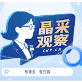 晶采观察丨从体验到制造全链条发力 开年中国冰雪经济焕新扩容