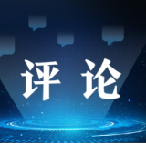 好评中国丨“国潮”变“热潮”，催生千亿级消费热点