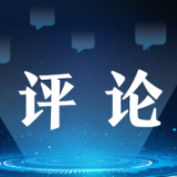 好评中国丨从“稳”到“优”，五千亿背后湖南外贸的进阶逻辑