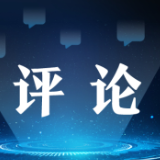 好评中国丨“到中国过春节”成潮流,高水平开放又一回响