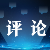 湖南日报全媒体评论员丨骑手呼声被采纳，规划有我亦为我——“满怀信心开新局”系列评论之四