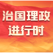 一习话·热气腾腾的中国年丨从年味感悟中华文化的“传统与现代交融”