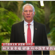 视频丨多国领导人和国际组织负责人恭祝马年新春