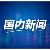 新春走基层丨零下三十度的东极抚远，守风人把城市灯光守成自己的日出