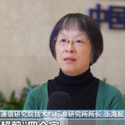 视频丨未来怎么干？专家解读“十五五”规划纲要新基建政策