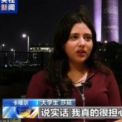 视频丨美以民众要求政府停止与伊朗战争