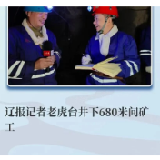 为什么还要坚持“走基层”丨天府新视界