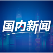 一图速览丨“十五五”规划纲要编制记