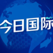 多方质疑美国袭击合法性：践踏国际法 开创危险先例