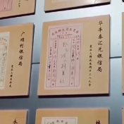 视频丨翻开封存在岁月中的侨批 品味游子滚烫的家国心