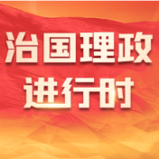 学习进行时丨习近平总书记引领党的建设的故事