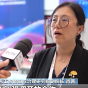 视频丨2026世界人工智能大会推动AI全球治理从倡议驶向行动