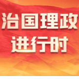 习近平给天津大学全体师生回信强调 聚焦国家重大战略需求提高人才培养质量 更好服务经济社会发展