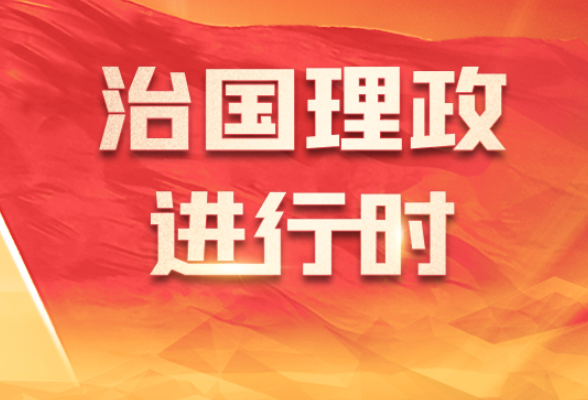 经纬线·绿色回响（“十四五”里的中国声音）