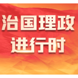 新华社快讯：习近平同美国总统特朗普在韩国釜山举行会晤