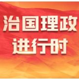 追光的你丨习近平的家国情